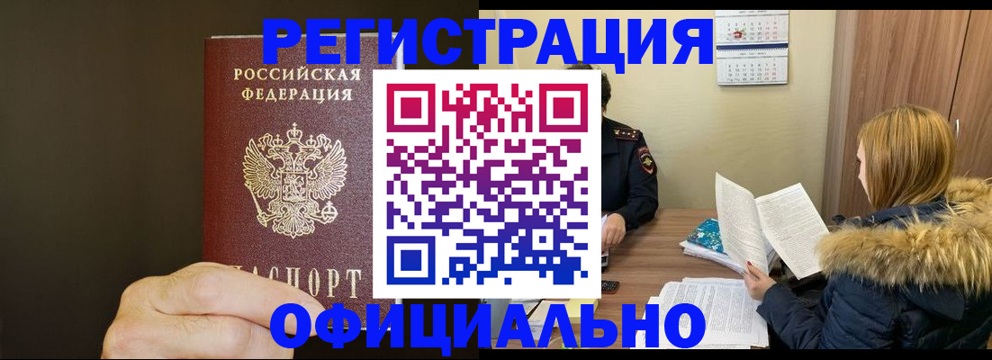 миграционный учет в Болхове